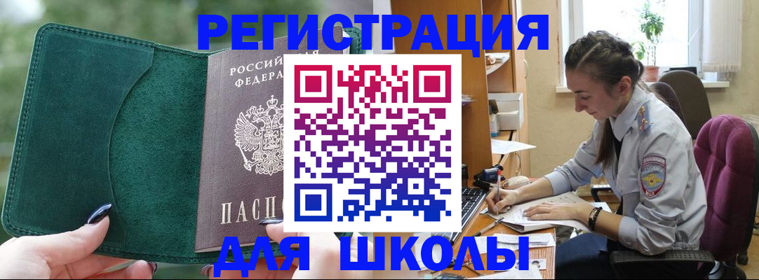временная регистрация поиск в Улан-Удэ