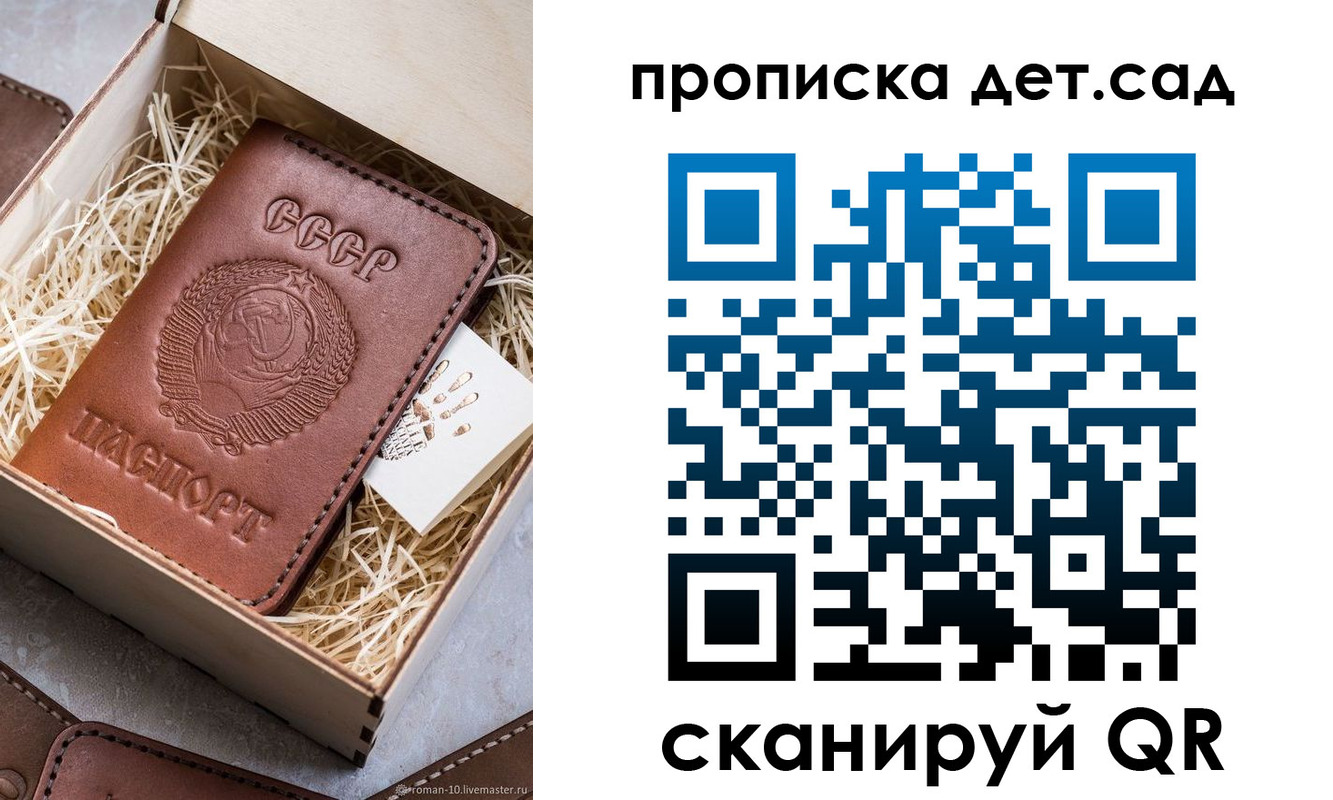 прописка в Улан-Удэ