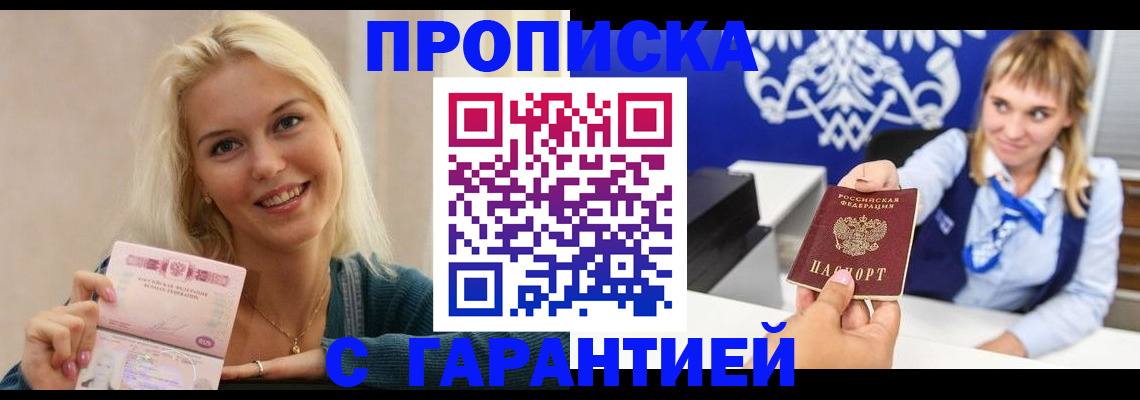 найти адрес прописки в Улан-Удэ