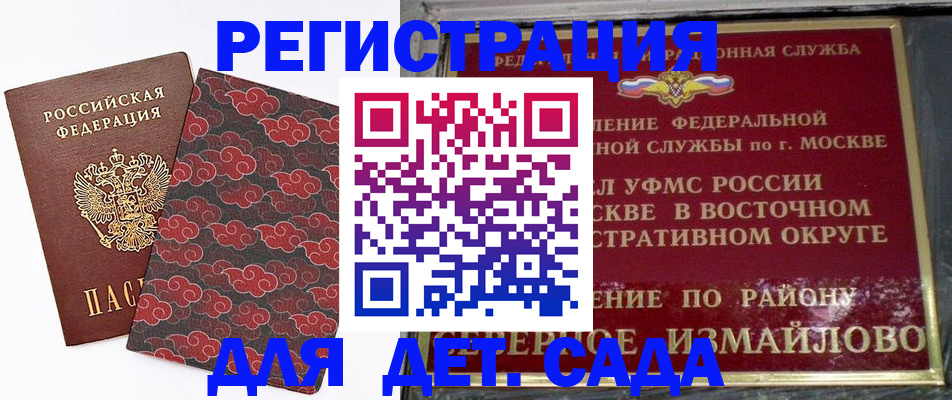 прописка в квартире в Улан-Удэ