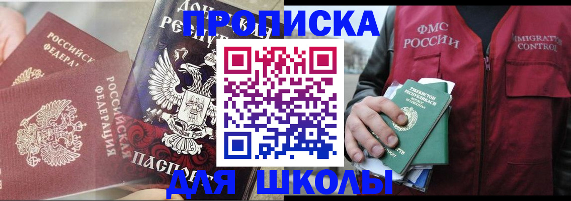 временная регистрация законно в Улан-Удэ