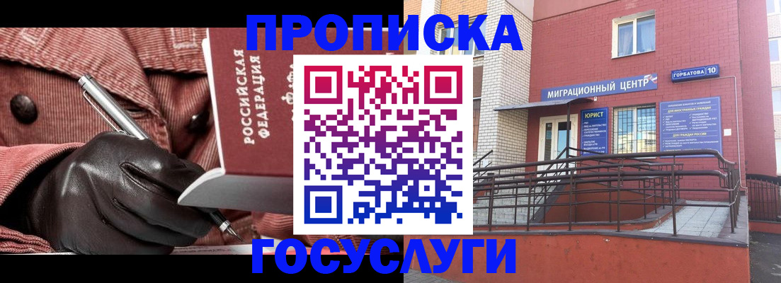 прописка иностранных граждан в Улан-Удэ